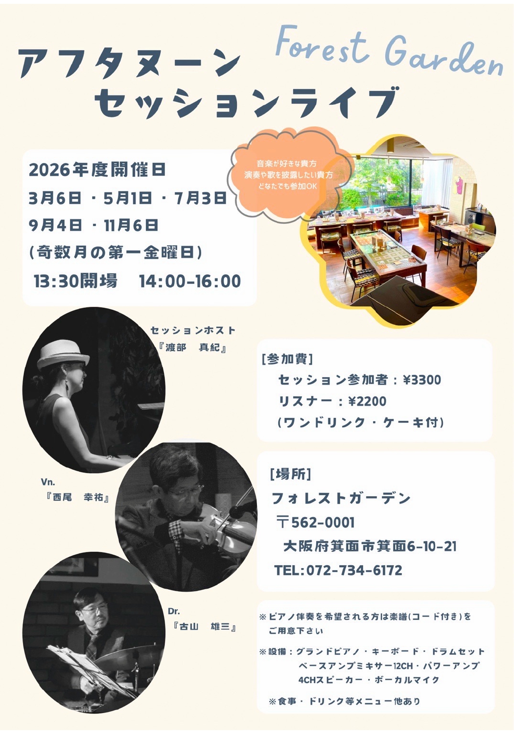 渡部真紀コンサート