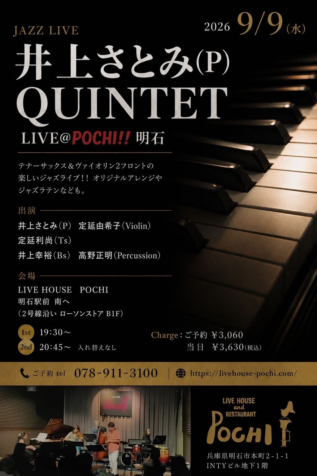 定延由希子ライブ